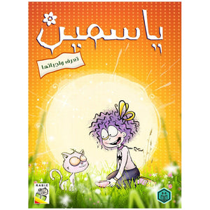 Yasmeen - An Engaging Educational Resource for Kids |+3 Years - Fun Learning Store
