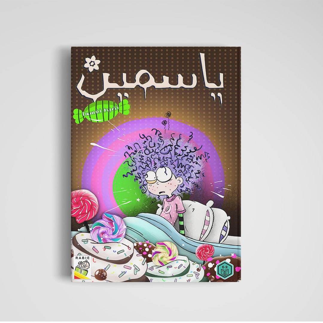Yasmeen - An Engaging Educational Resource for Kids |+3 Years - Fun Learning Store