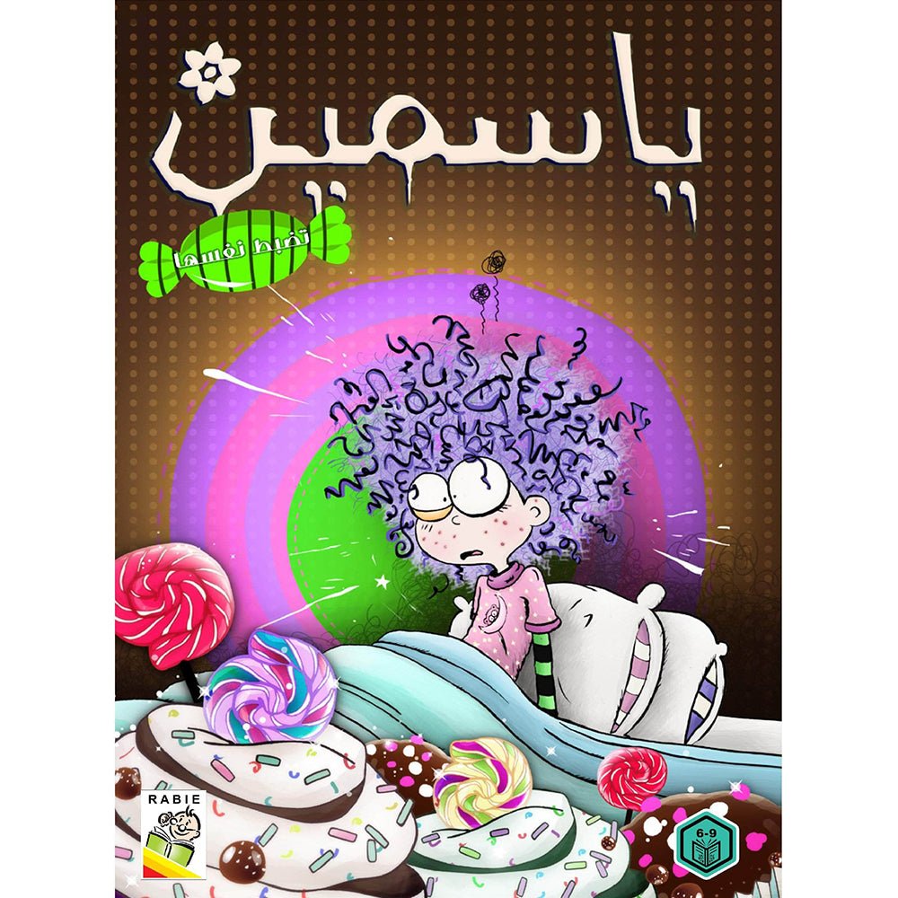 Yasmeen - An Engaging Educational Resource for Kids |+3 Years - Fun Learning Store