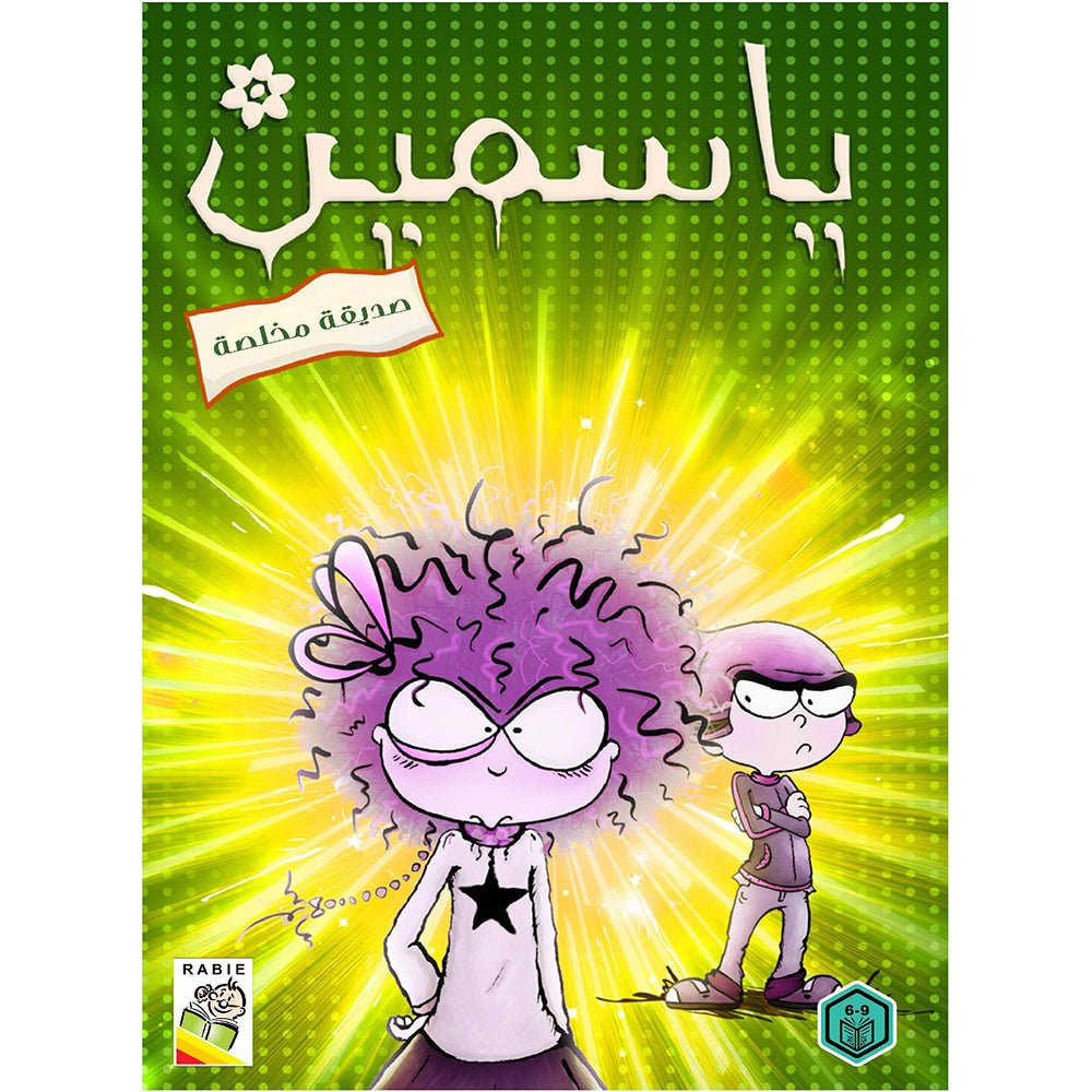 Yasmeen - An Engaging Educational Resource for Kids |+3 Years - Fun Learning Store