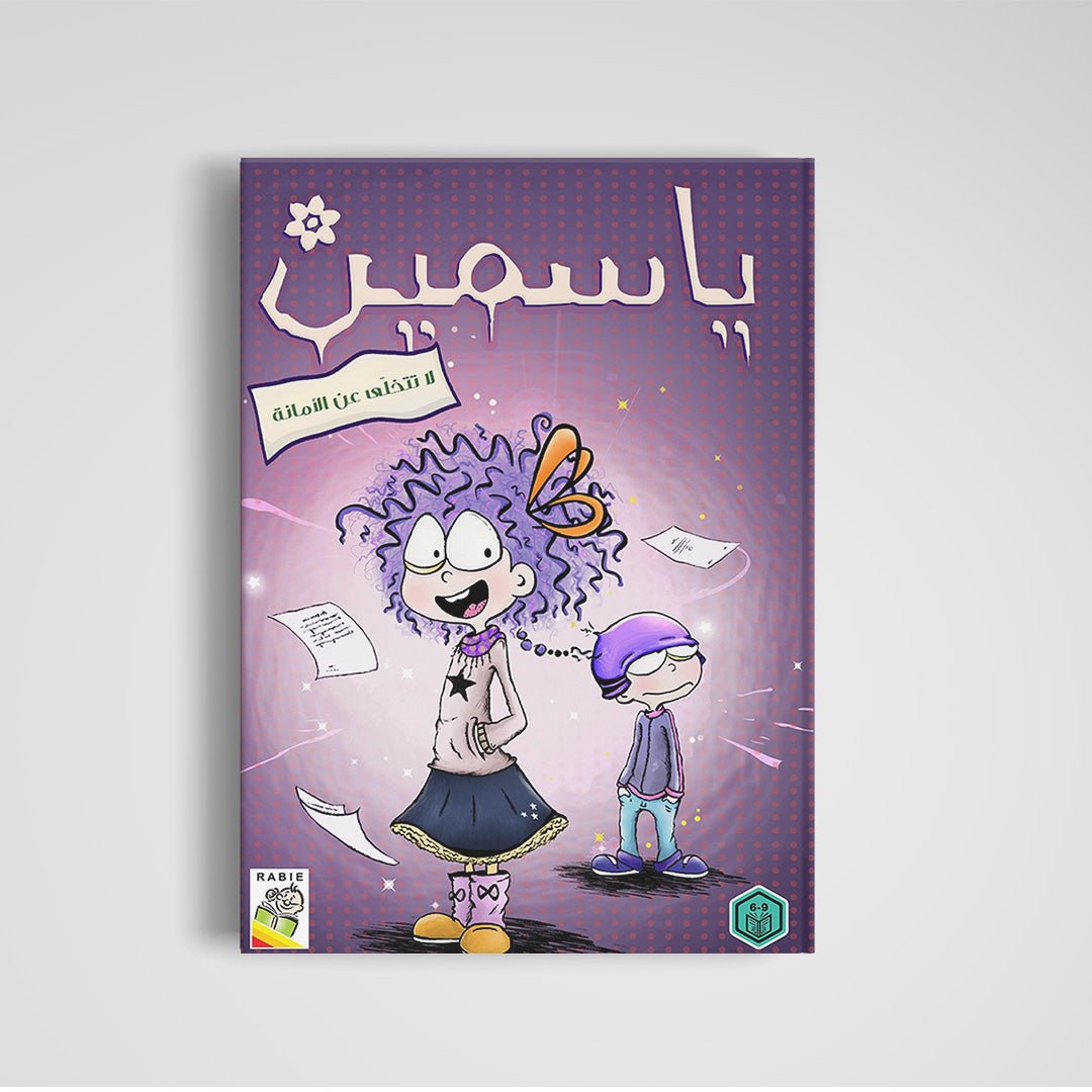 Yasmeen - An Engaging Educational Resource for Kids |+3 Years - Fun Learning Store
