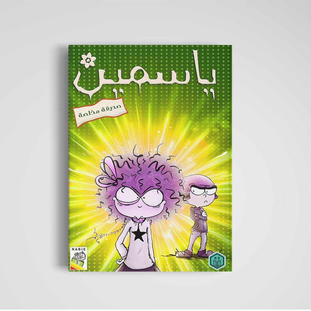 Yasmeen - An Engaging Educational Resource for Kids |+3 Years - Fun Learning Store