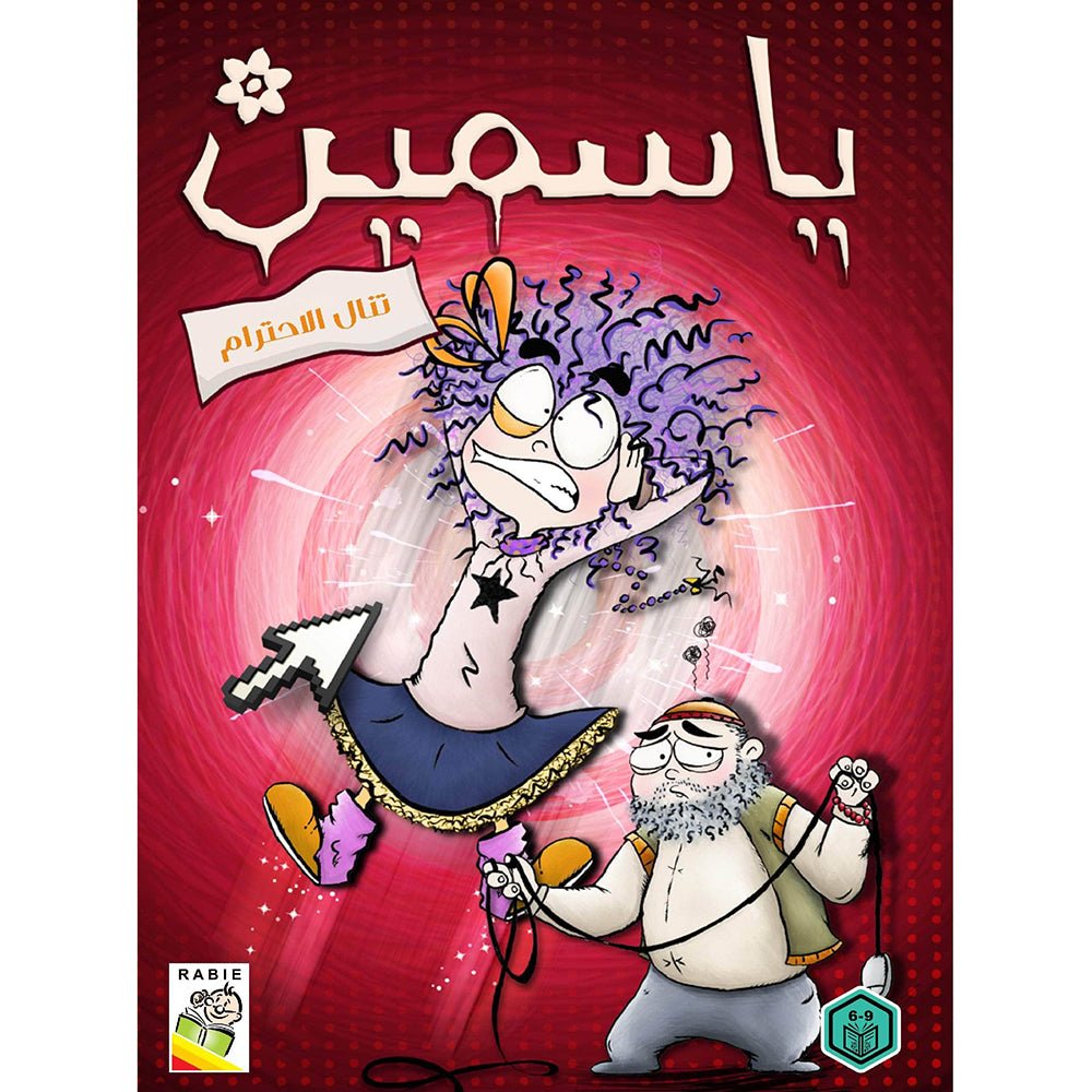 Yasmeen - An Engaging Educational Resource for Kids |+3 Years - Fun Learning Store