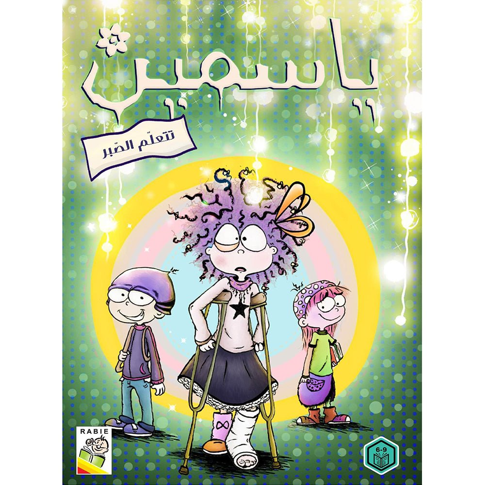 Yasmeen - An Engaging Educational Resource for Kids |+3 Years - Fun Learning Store