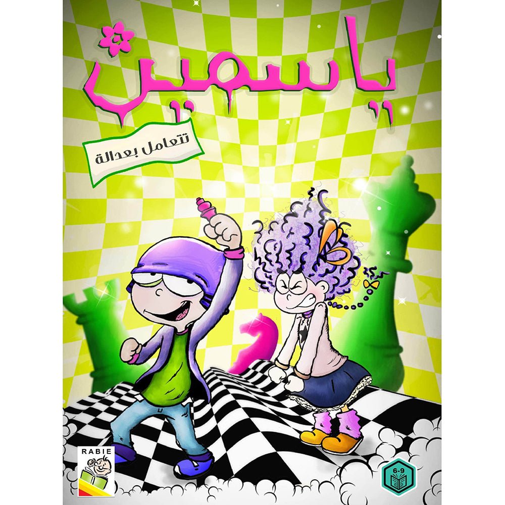 Yasmeen - An Engaging Educational Resource for Kids |+3 Years - Fun Learning Store