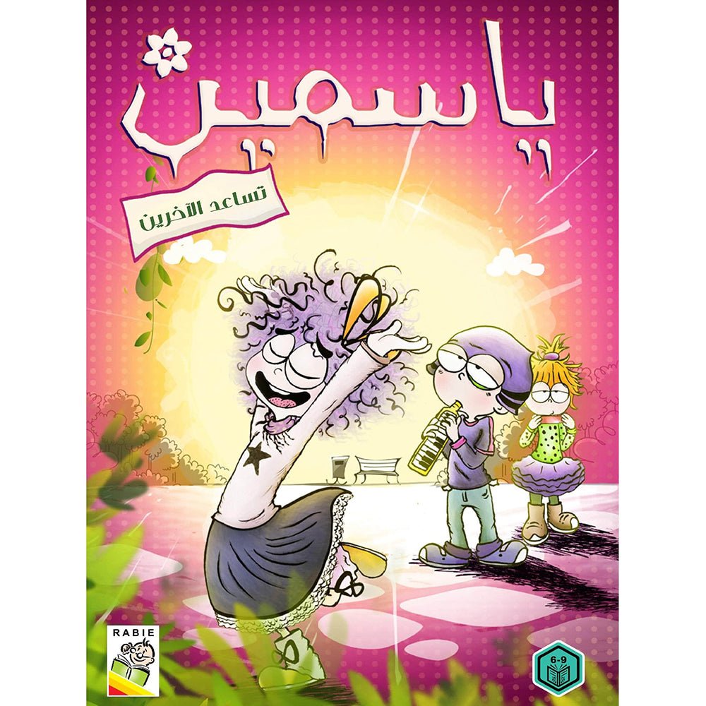 Yasmeen - An Engaging Educational Resource for Kids |+3 Years - Fun Learning Store