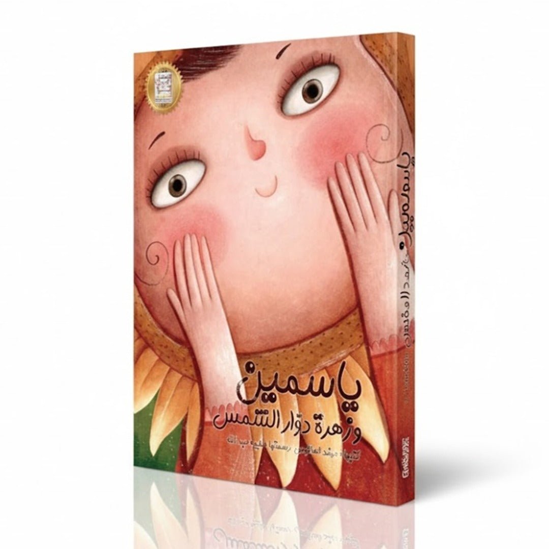 Yasmin and the Sunflower – A Heartwarming Story of Resilience and Hope |+3 Years - Fun Learning Store