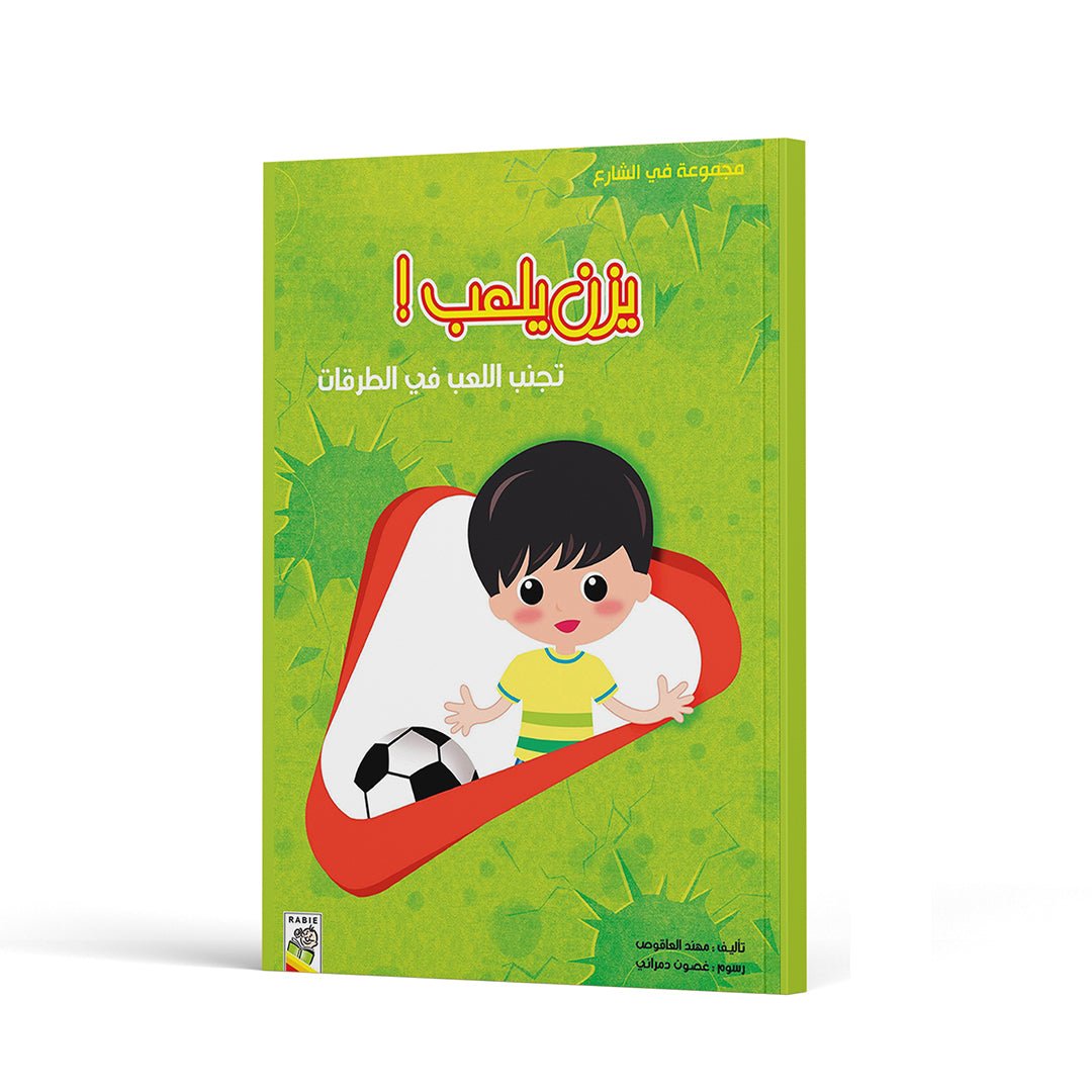 Yazan Plays – A Fun Guide to Social Behavior for Kids |+3 Years - Fun Learning Store