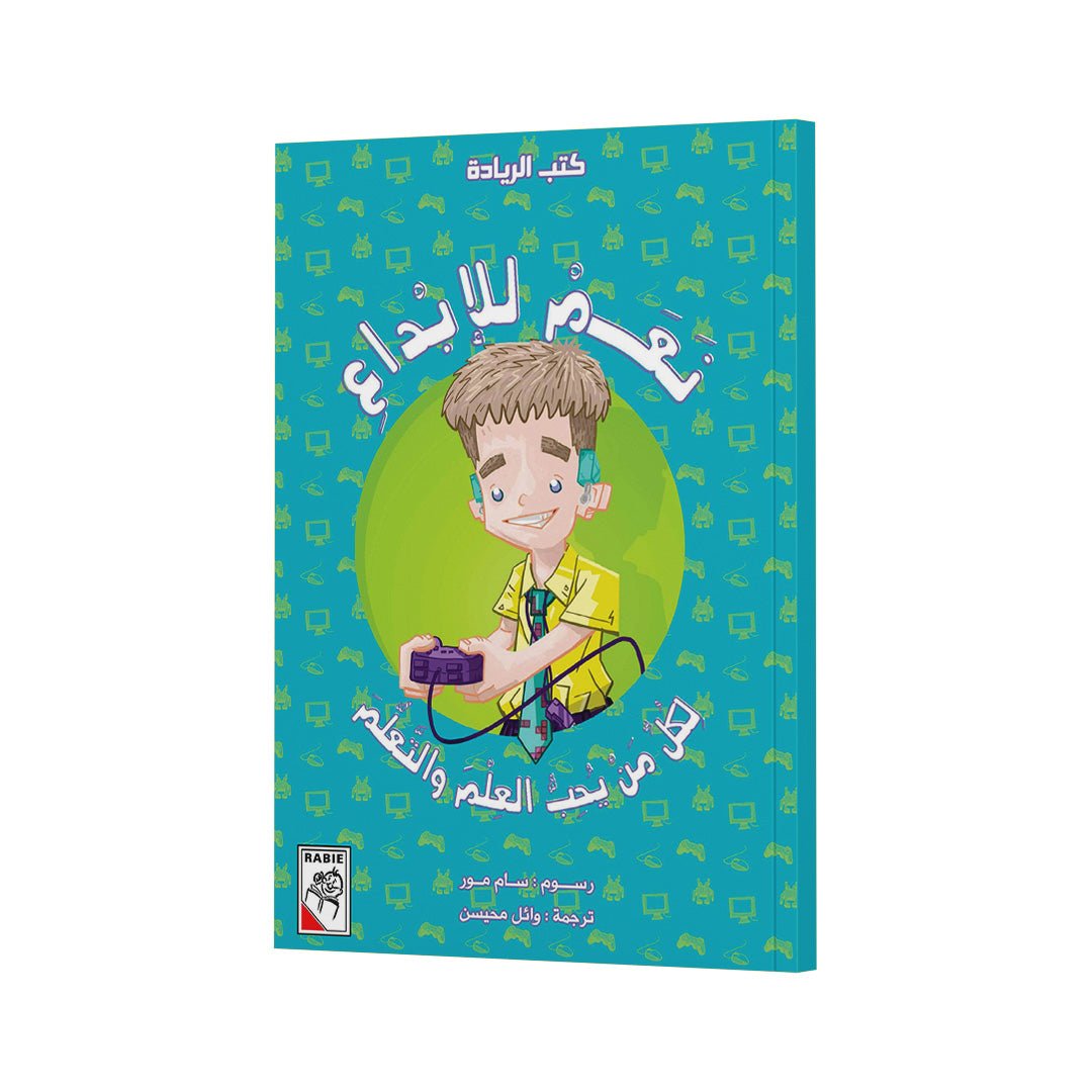 Yes to Creativity – An Inspiring Story for Young Innovators |+3 Years - Fun Learning Store