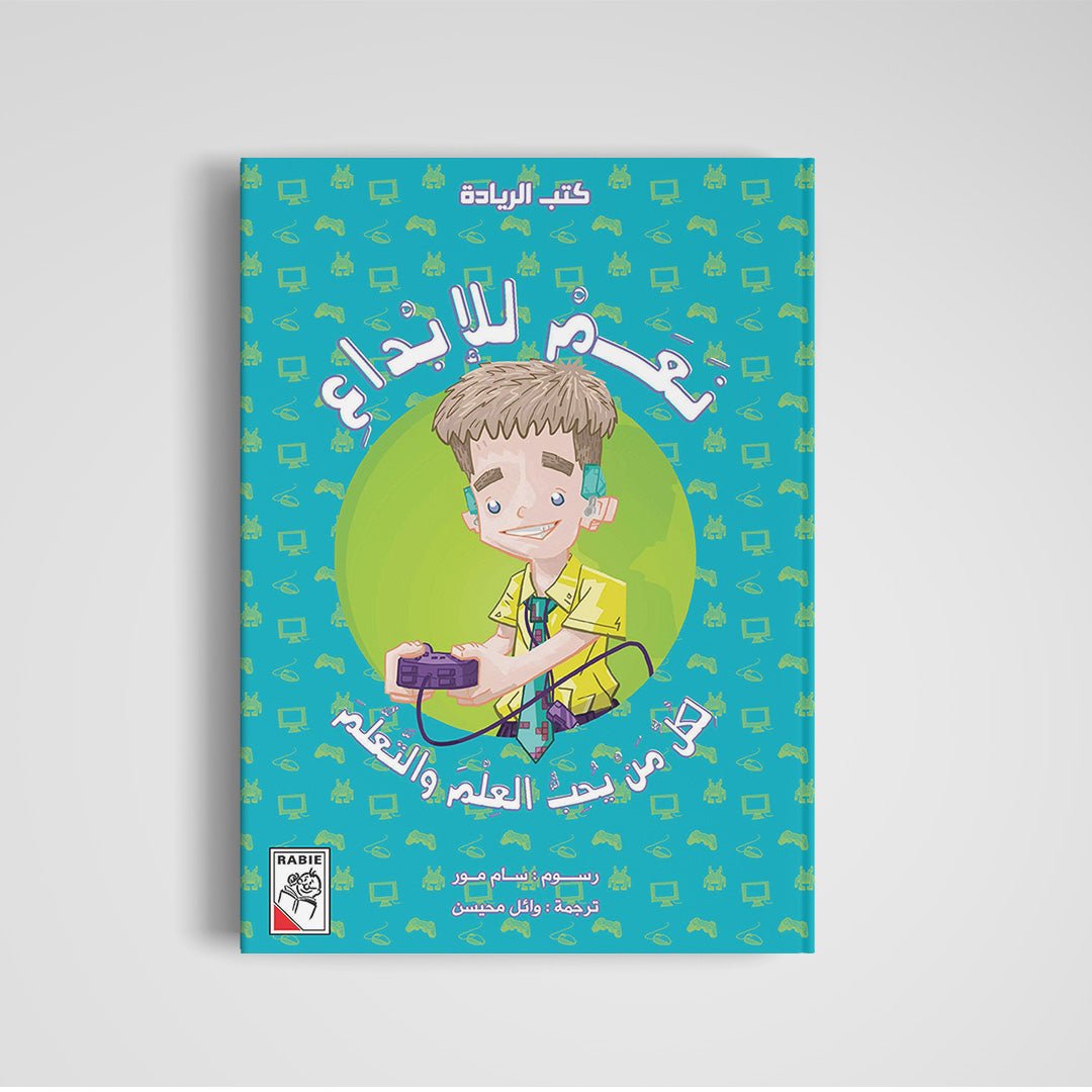 Yes to Creativity – An Inspiring Story for Young Innovators |+3 Years - Fun Learning Store