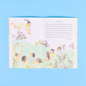 You Are My Little Sister — Unforgettable Stories Series - Fun Learning Store