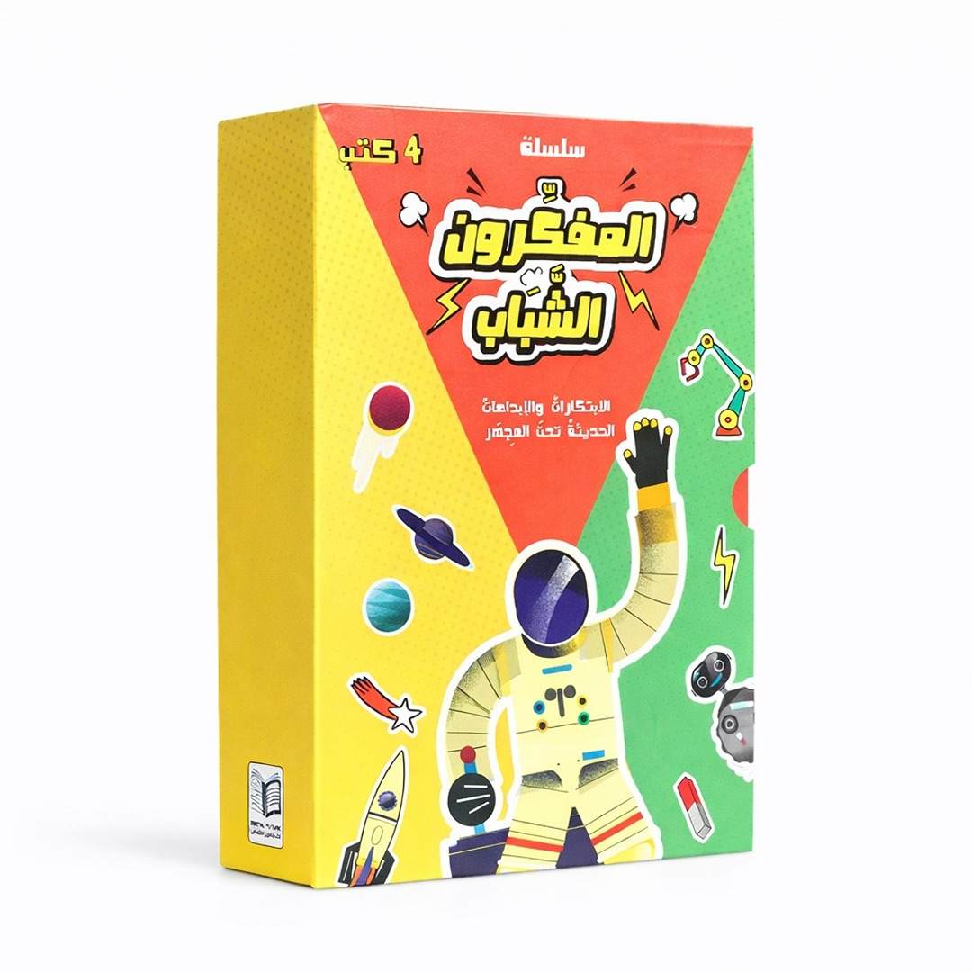 Young Thinkers Series: Science & Curiosity Book for Kids - Fun Learning Store