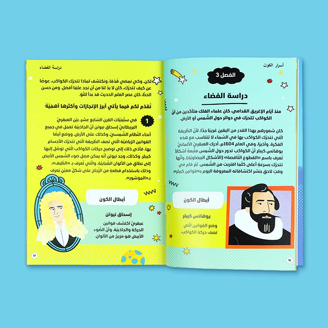 Young Thinkers Series: Science & Curiosity Book for Kids - Fun Learning Store