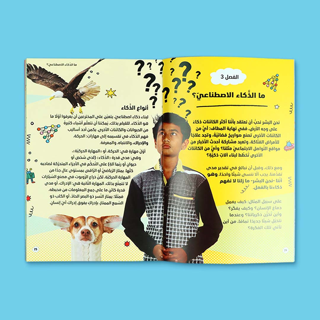 Young Thinkers Series: Science & Curiosity Book for Kids - Fun Learning Store
