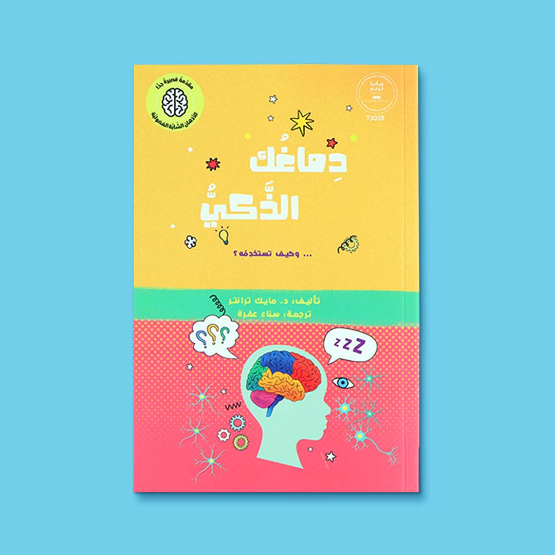 Young Thinkers Series: Science & Curiosity Book for Kids - Fun Learning Store