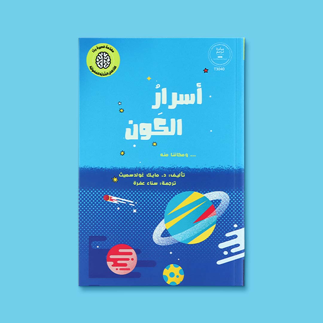 Young Thinkers Series: Science & Curiosity Book for Kids - Fun Learning Store