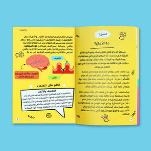 Young Thinkers Series: Science & Curiosity Book for Kids - Fun Learning Store