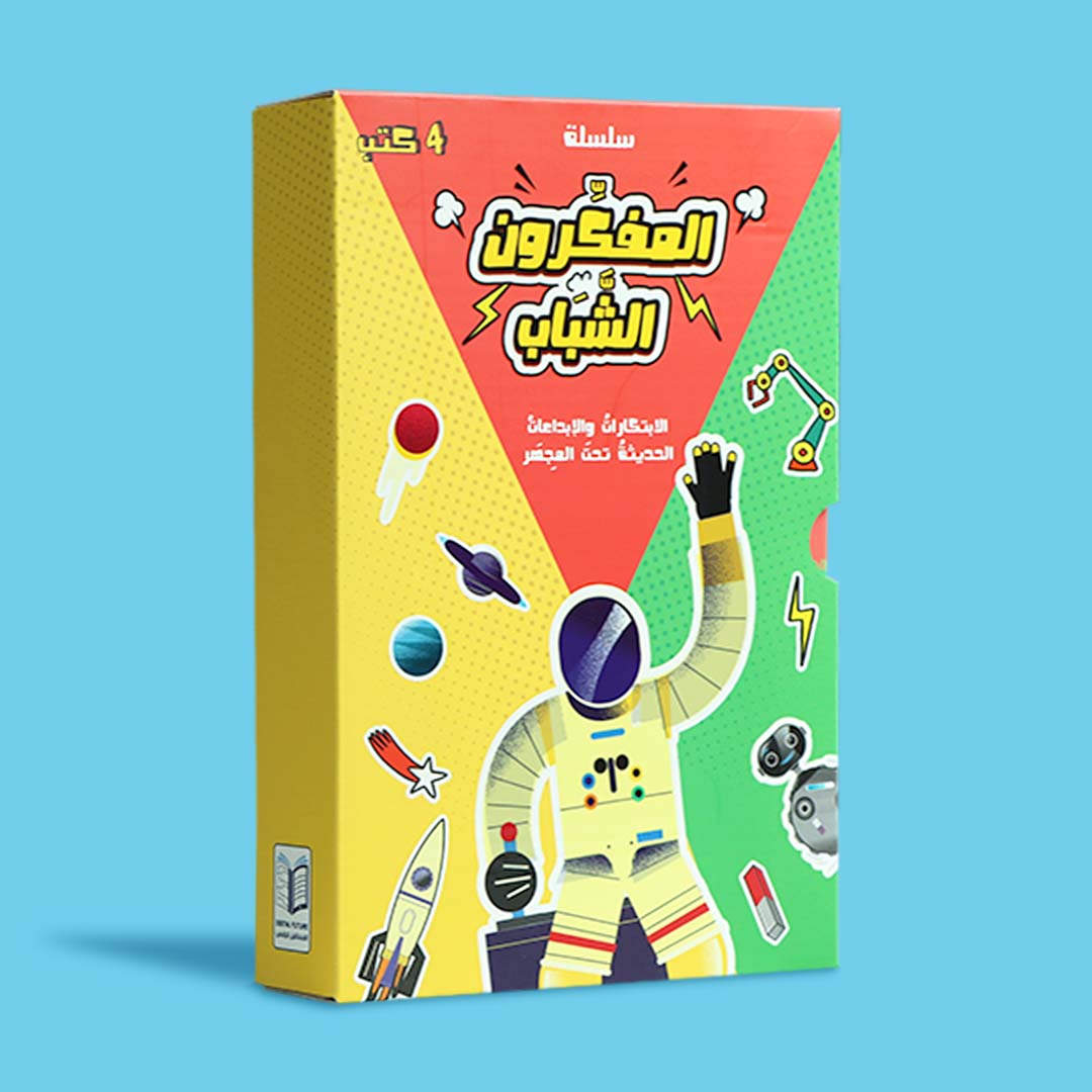 Young Thinkers Series: Science & Curiosity Book for Kids - Fun Learning Store