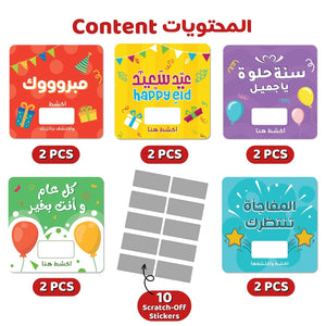 Your Gift Occasion Cards, Scratch and Discover - Fun Learning Store