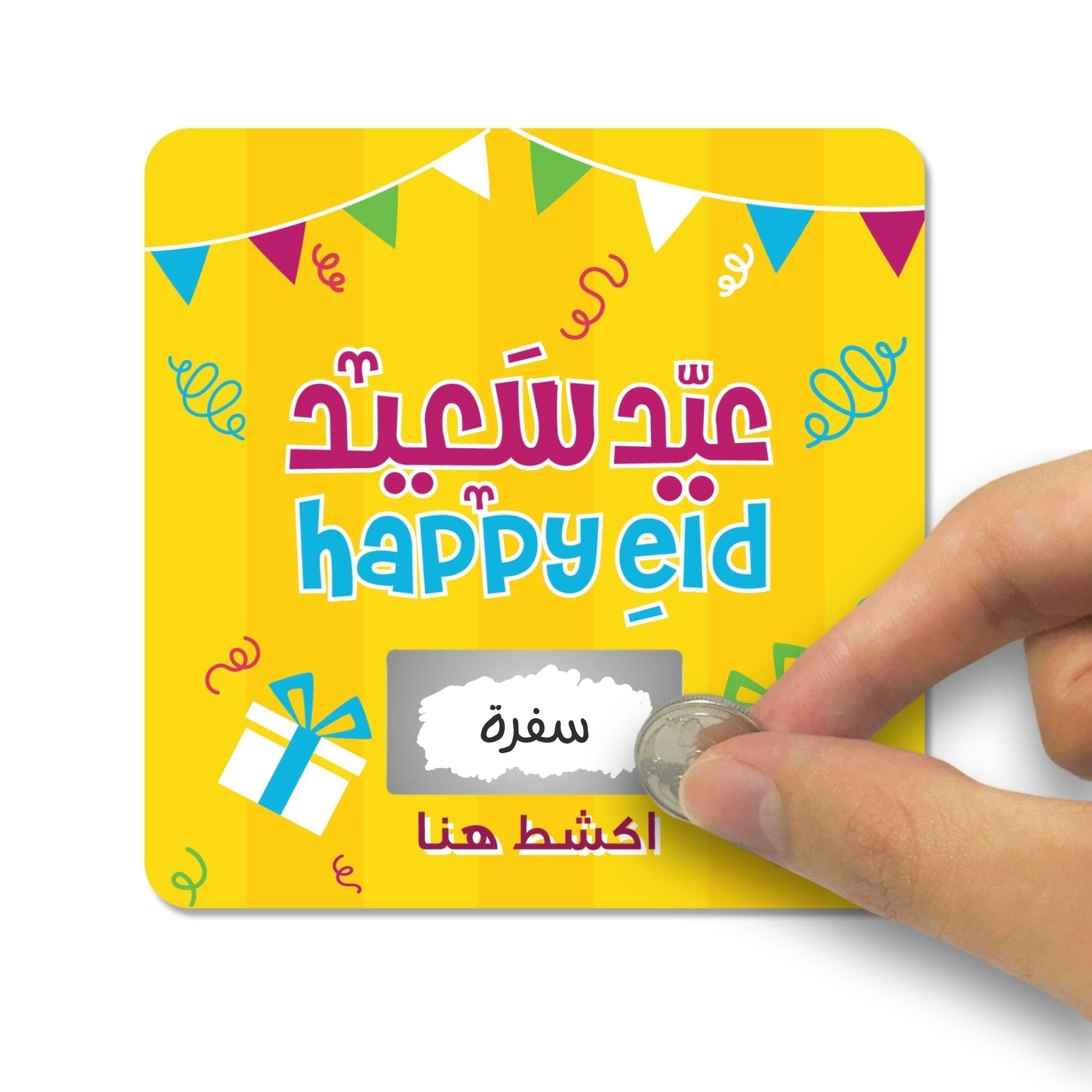 Your Gift Occasion Cards, Scratch and Discover - Fun Learning Store