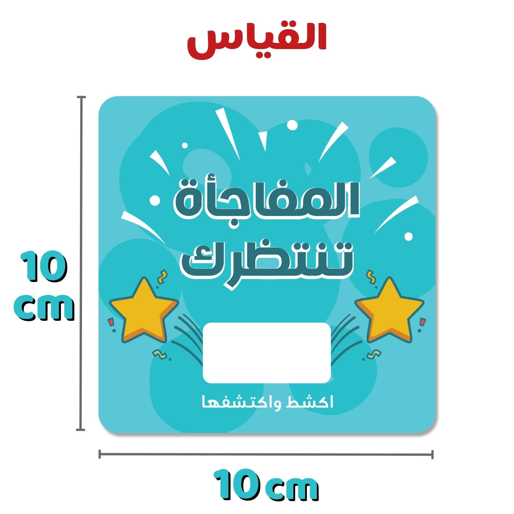 Your Gift Occasion Cards, Scratch and Discover - Fun Learning Store