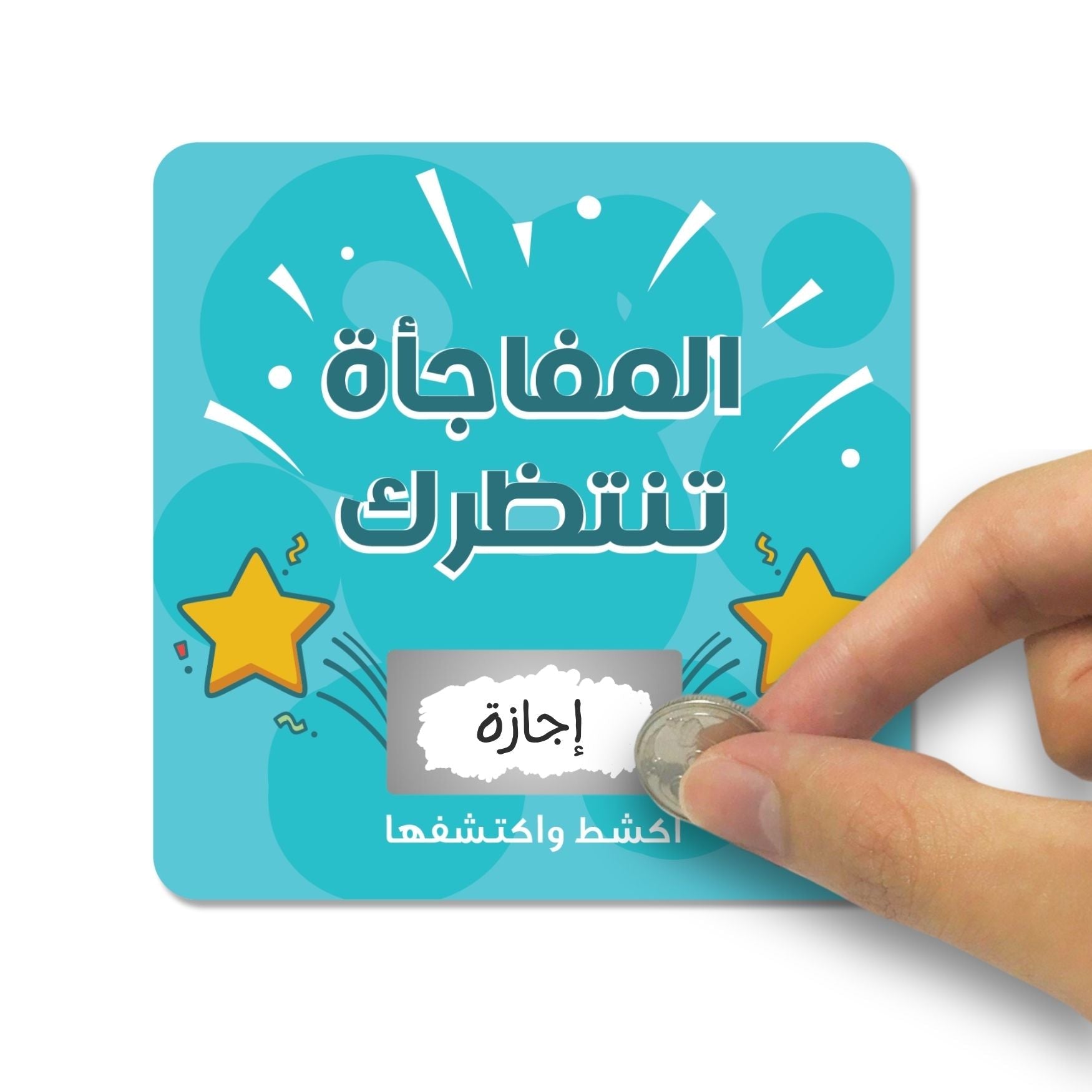 Your Gift Occasion Cards, Scratch and Discover - Fun Learning Store