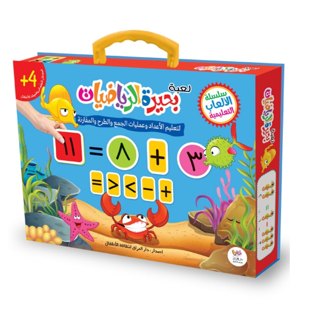 Math Lake Game - Arabic