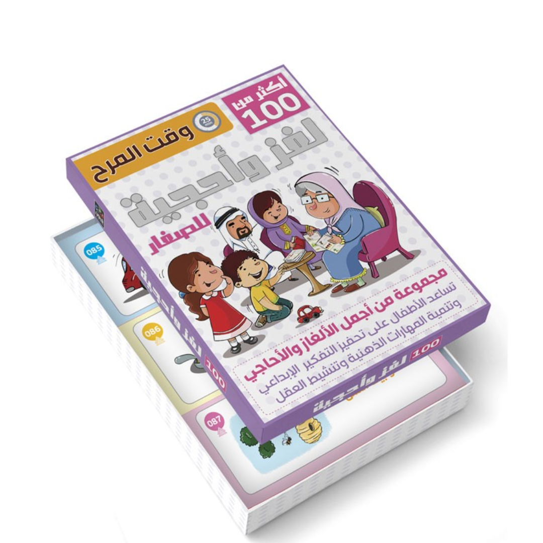 100 puzzles and riddles for kids