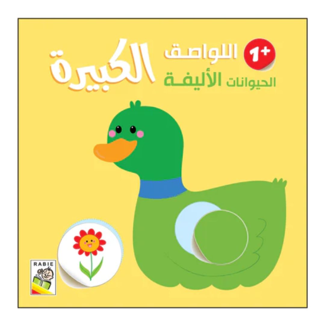Stickers Book for Kids - pets