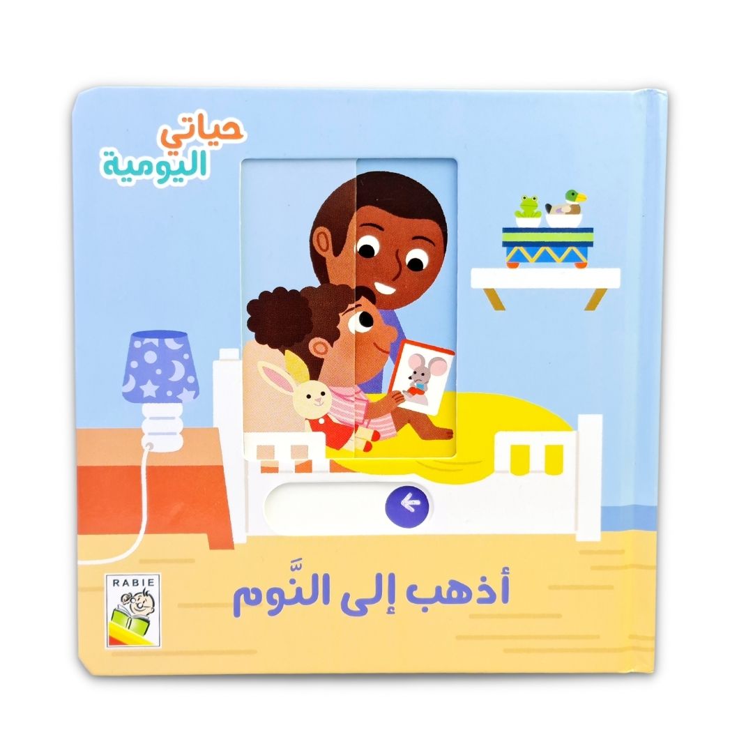 Daily Life Book for Children - I Go To Sleep