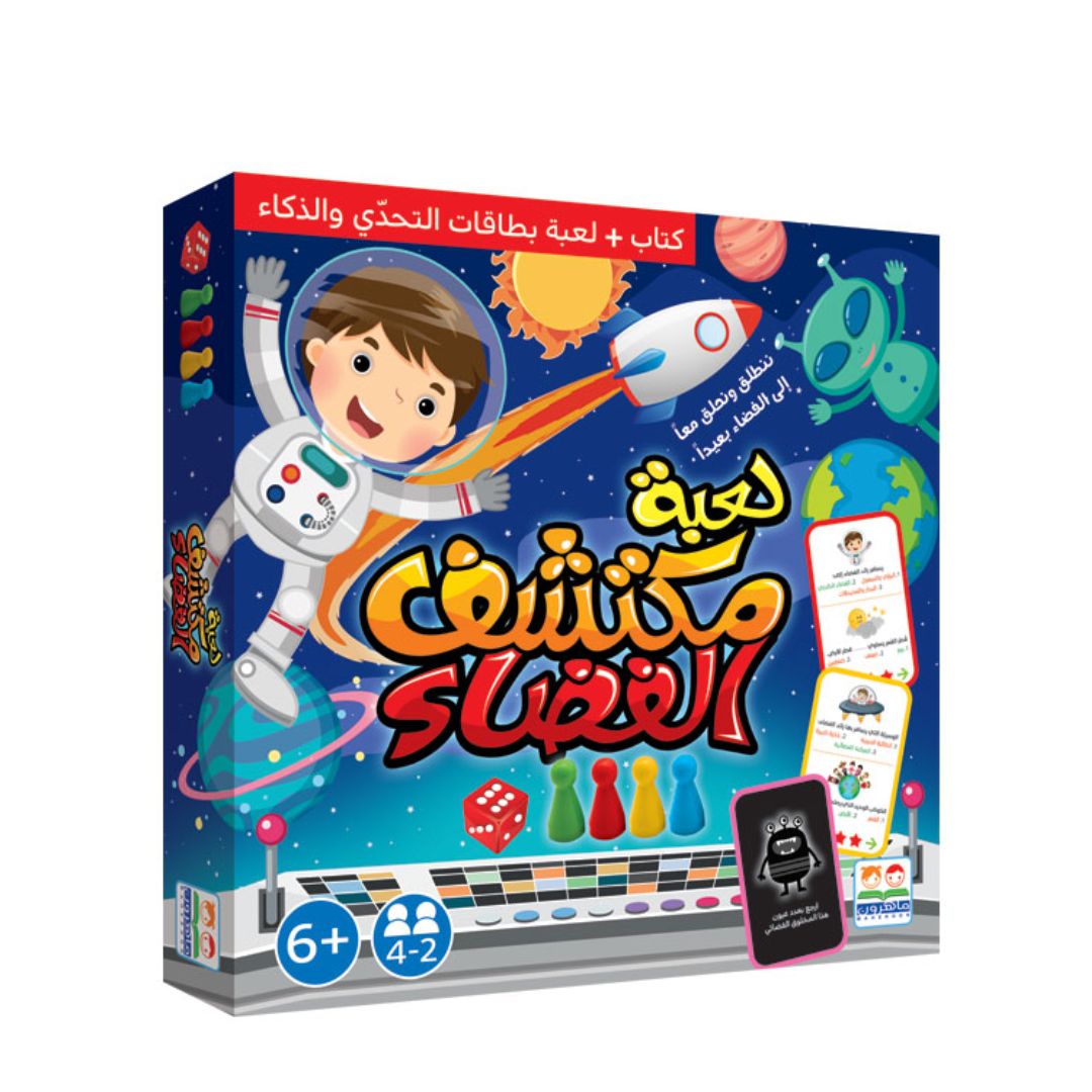 Space Explorer Game - Arabic