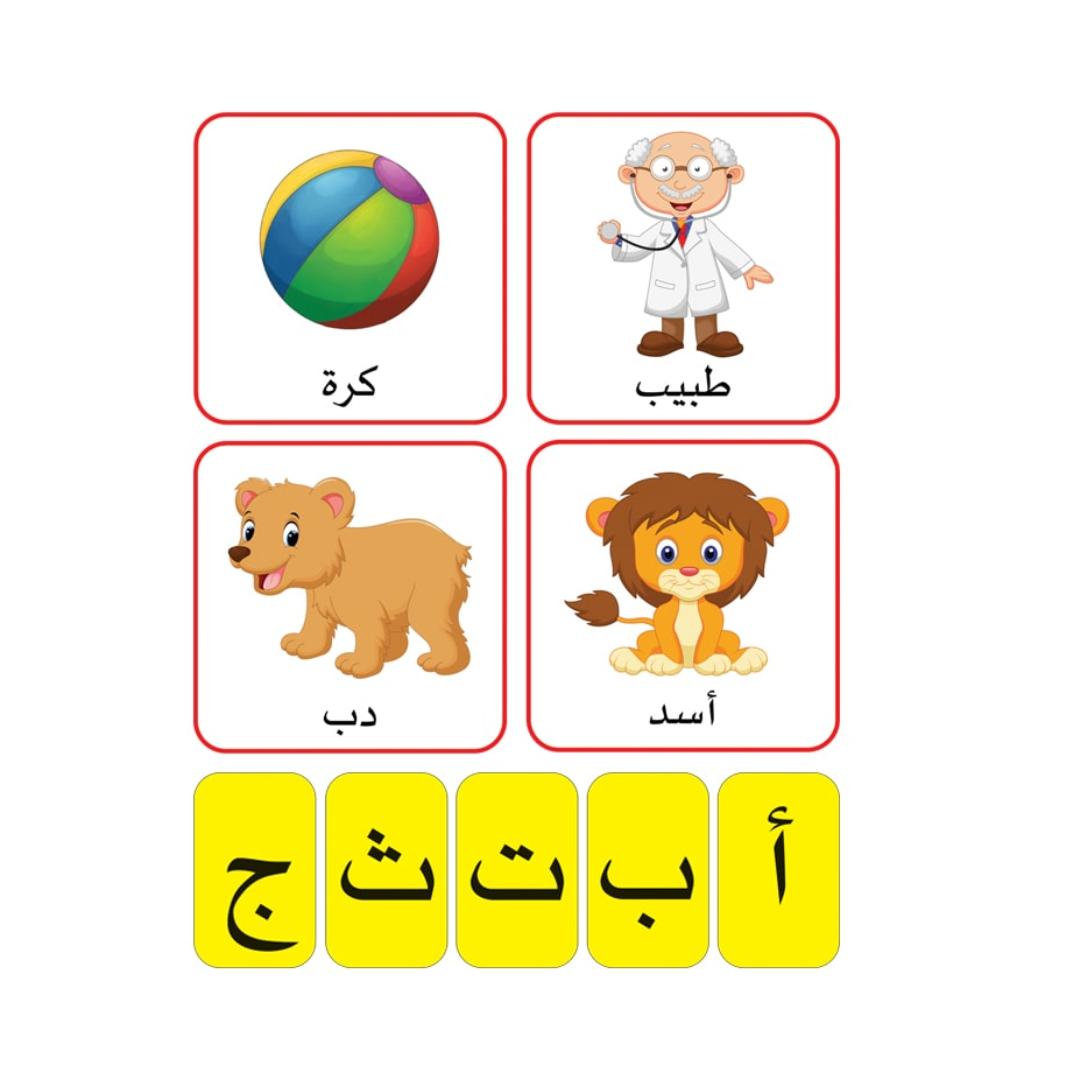 Arabic Letter Combination Game