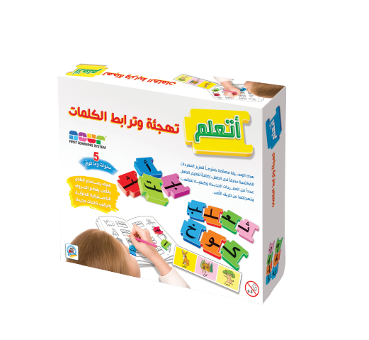 Arabic Words and Letters Spelling