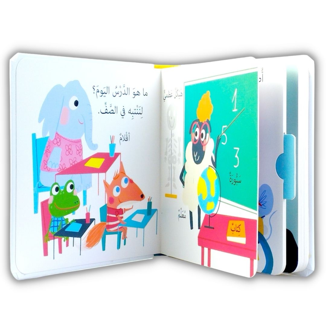 Arabic Book For Kids