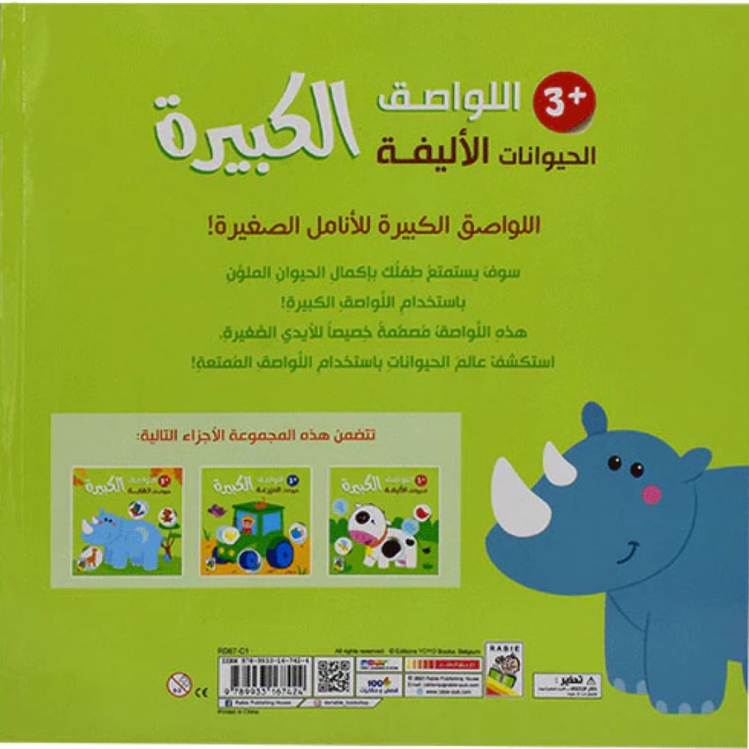 Stickers Book for Kids +3 years - Pets 