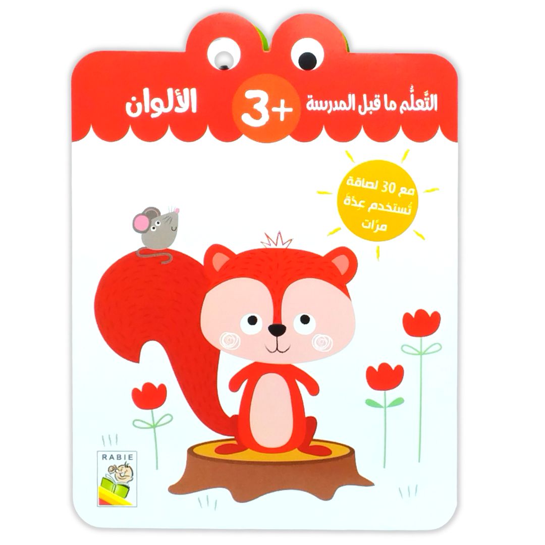 Colors +3 - Preschool Learning Stickers Book