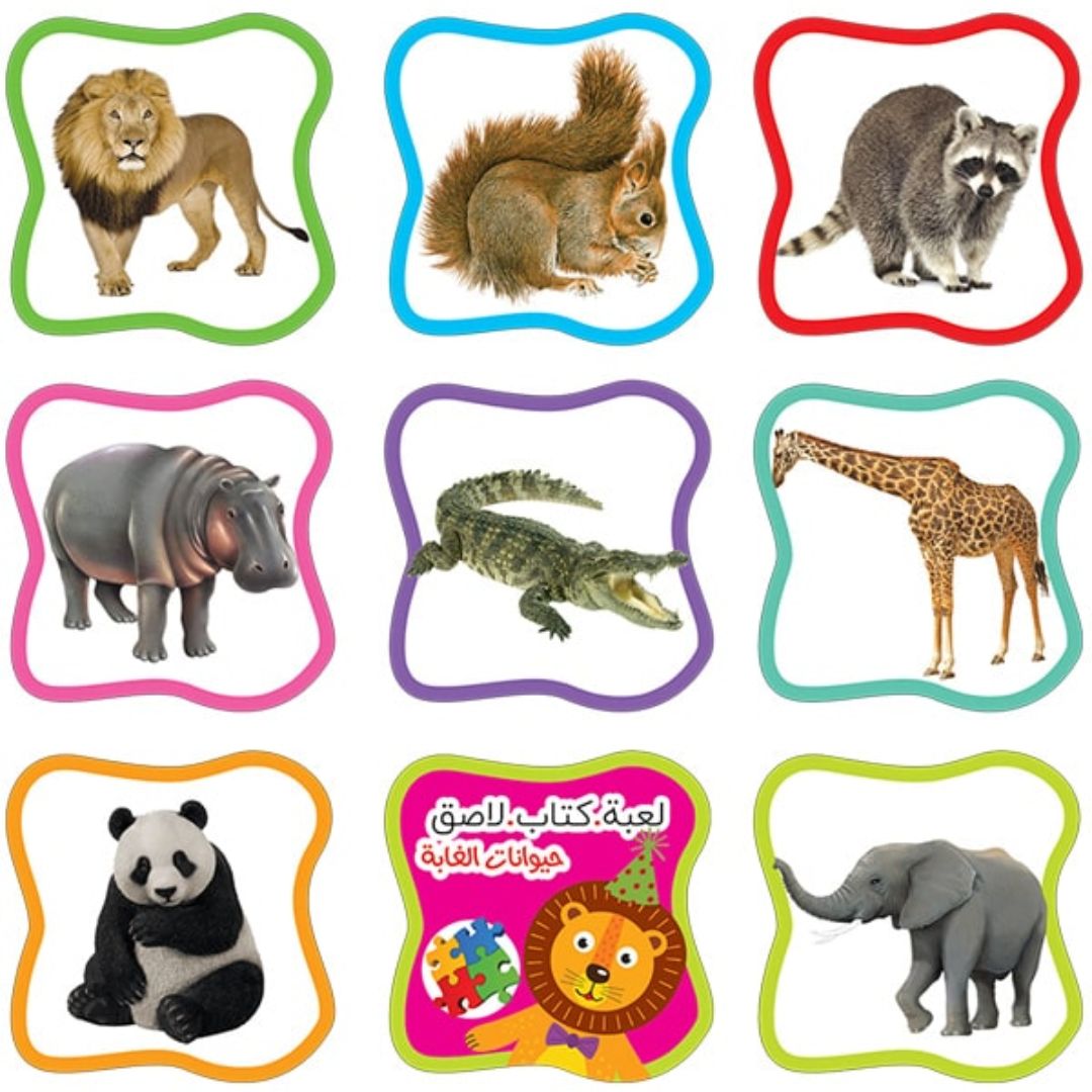 Sticky Book Game - Jungle Animals - Arabic
