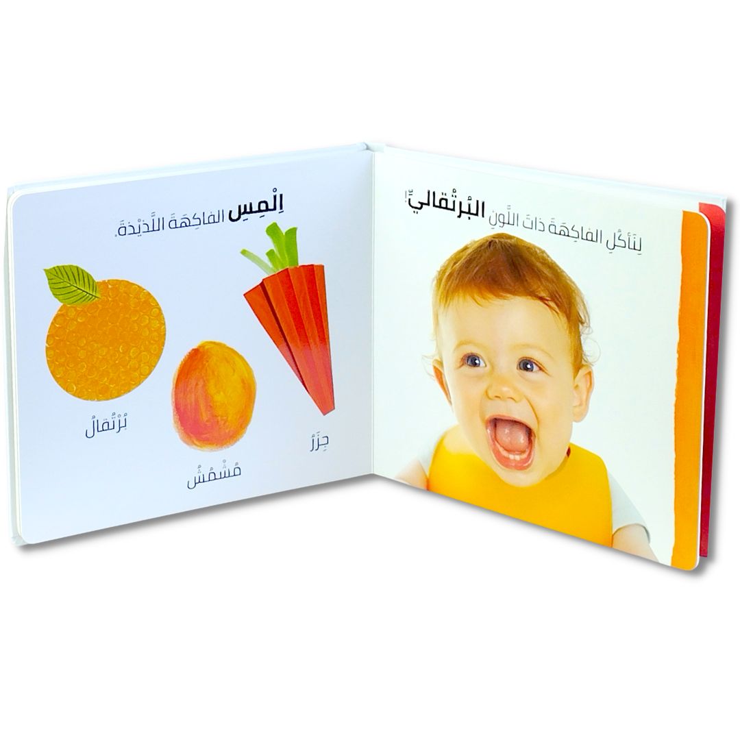 Colors - Sensory Book for Kids