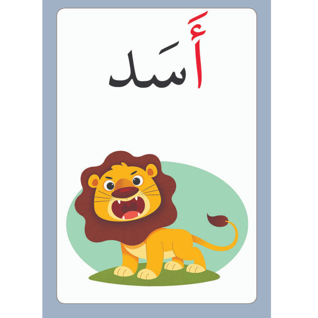 Arabic letter exercises