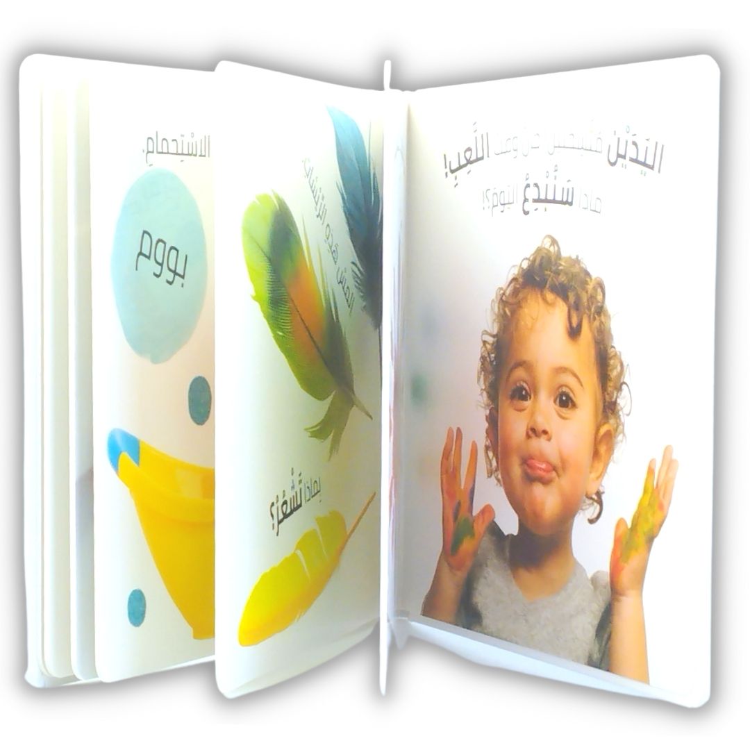 See Touch Feel: Creativity - Sensory Book for Kids