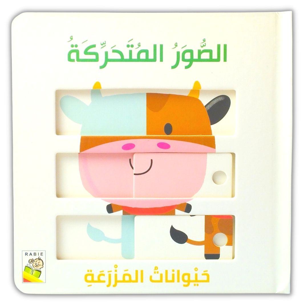 Animals - Kids Book