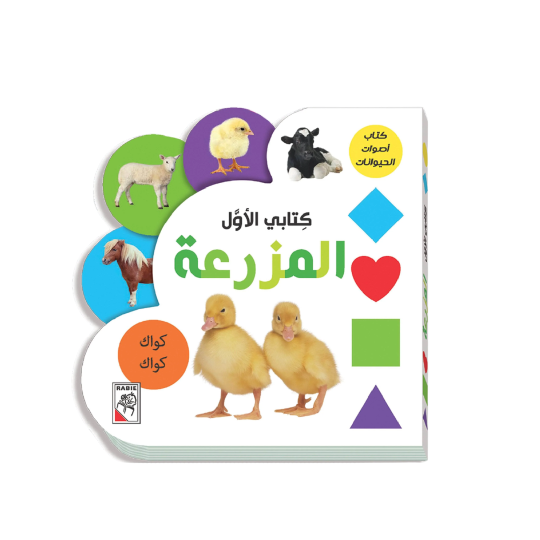Teaching Animal Sounds Book to Children