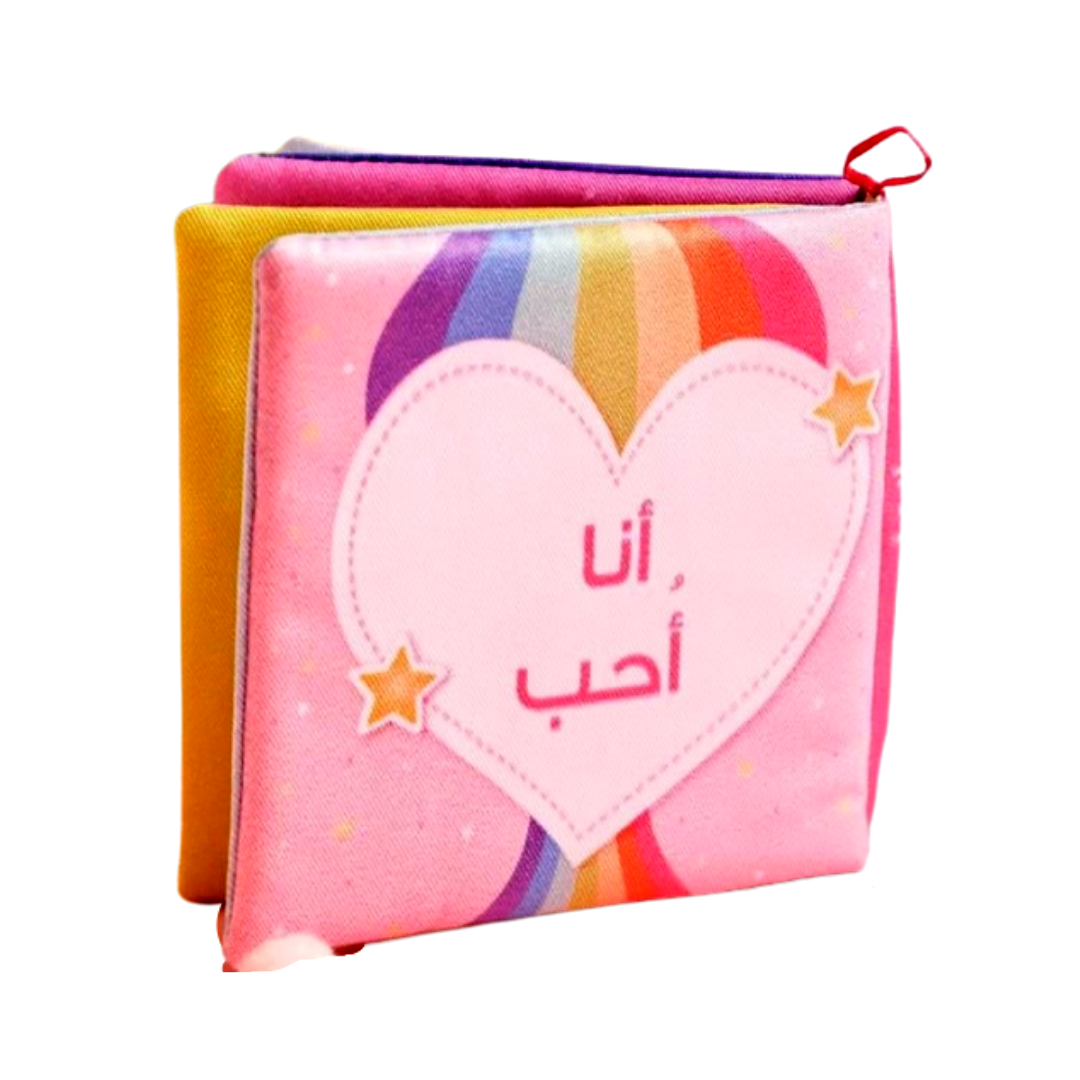 I love - Soft Cloth Baby Islamic Book