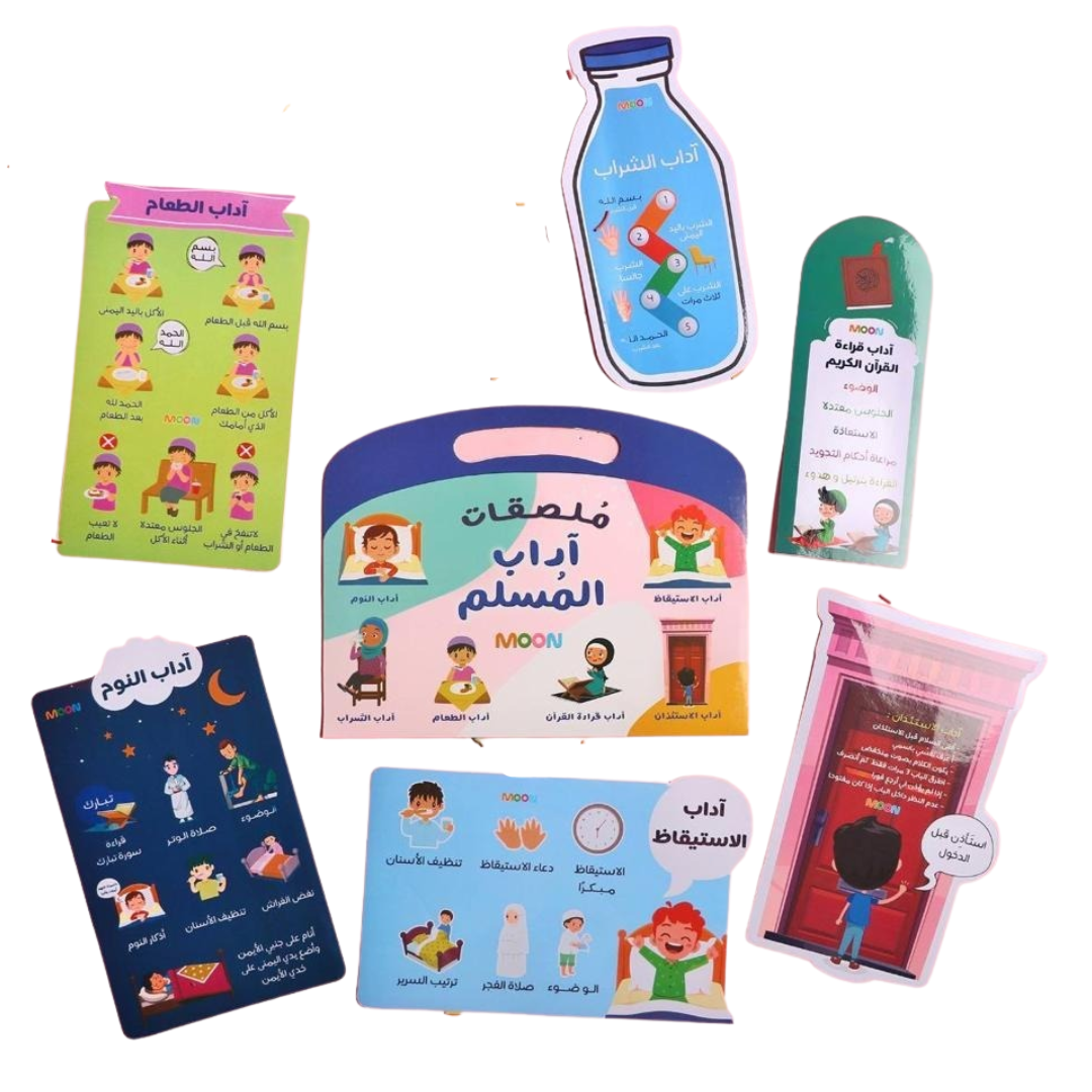 Posters With Muslim Etiquette - FOR KIDS