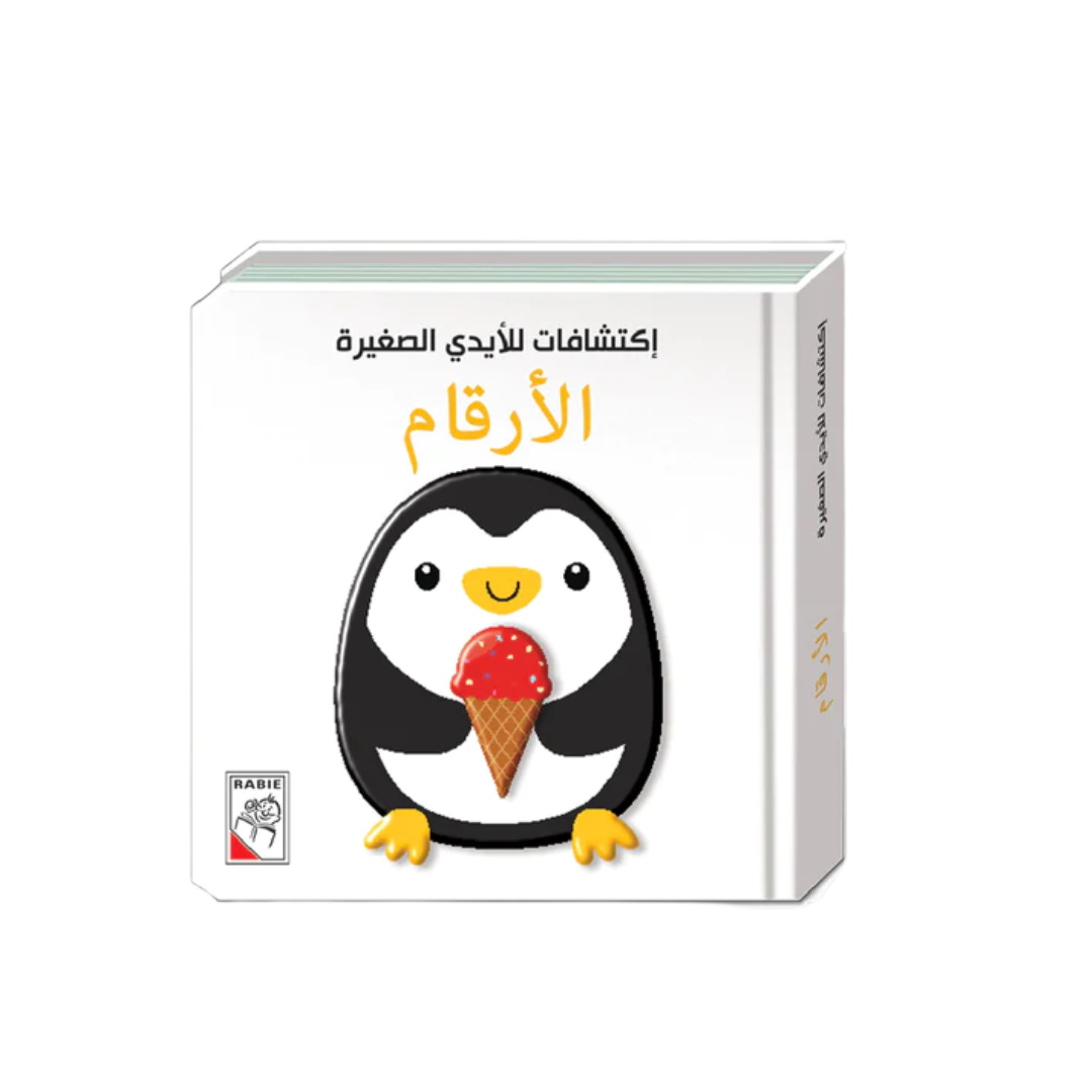 3D Educational book for kids