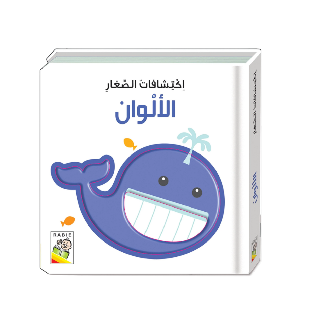 educational 3D book for kids