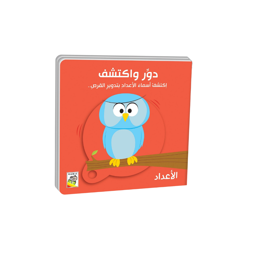 numbers teaching book for kids
