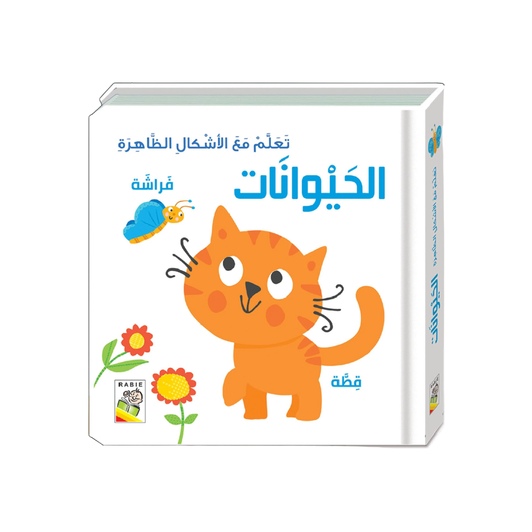educational book for kids - animals