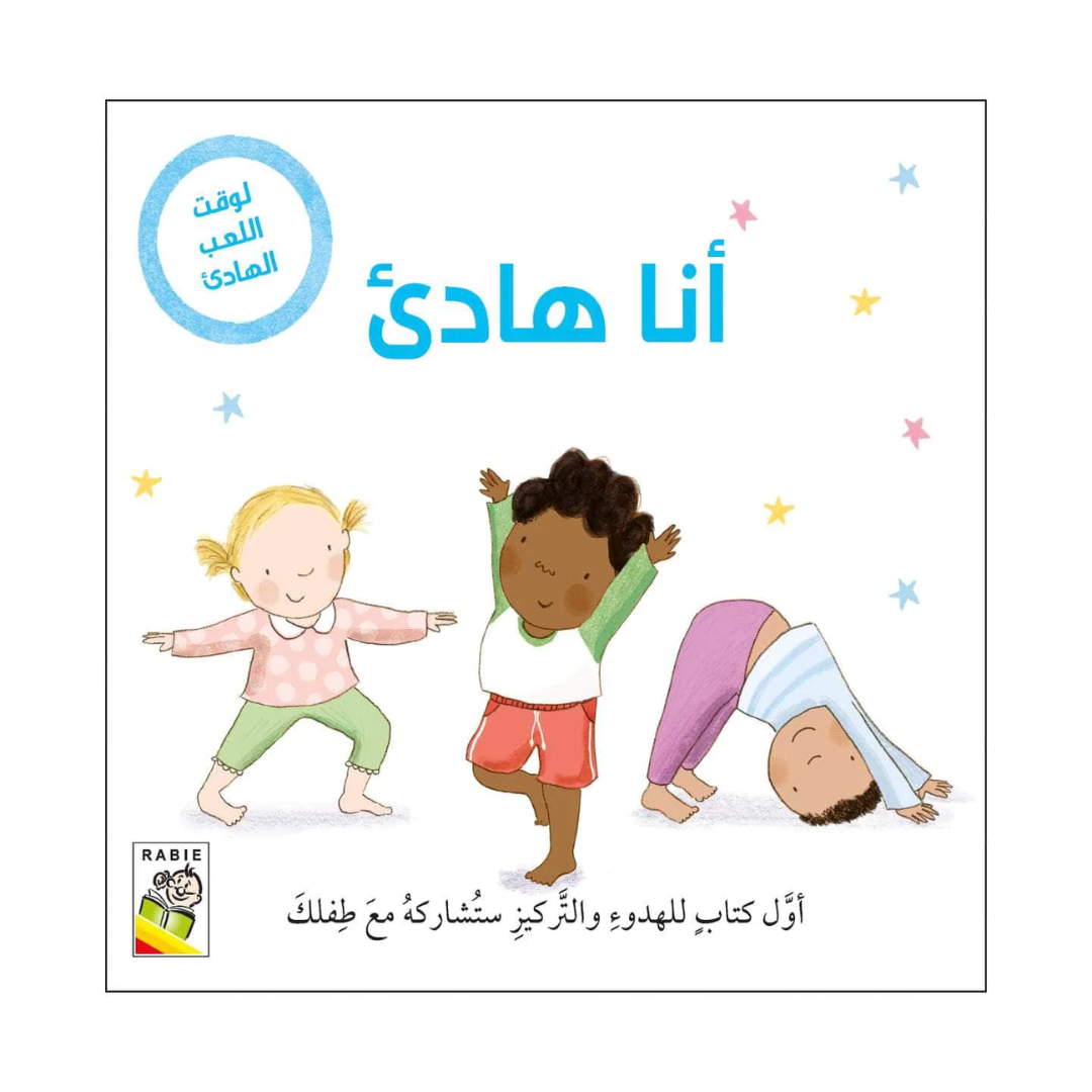 A book to teach children to focus and calm