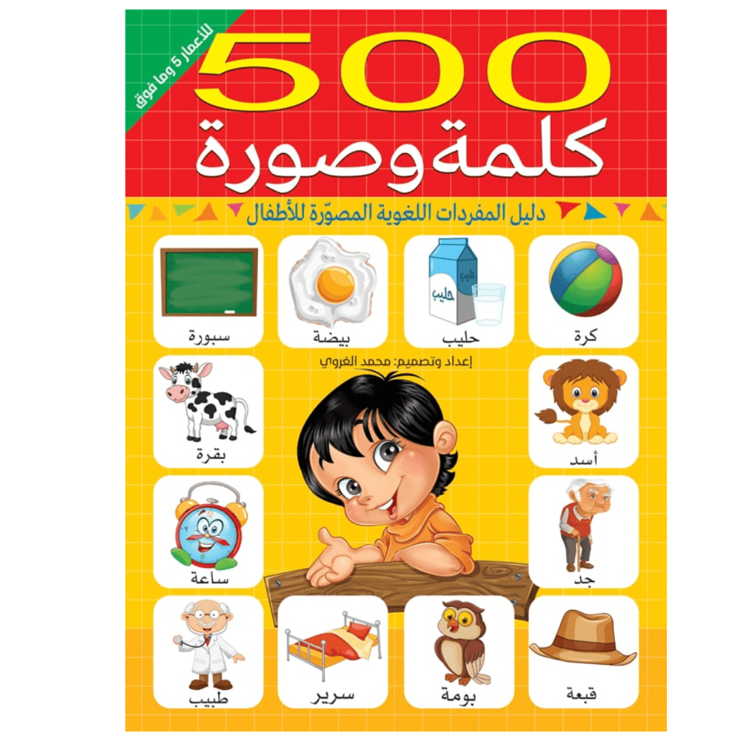 Arabic Letter Combination Game - Fun Learning Store